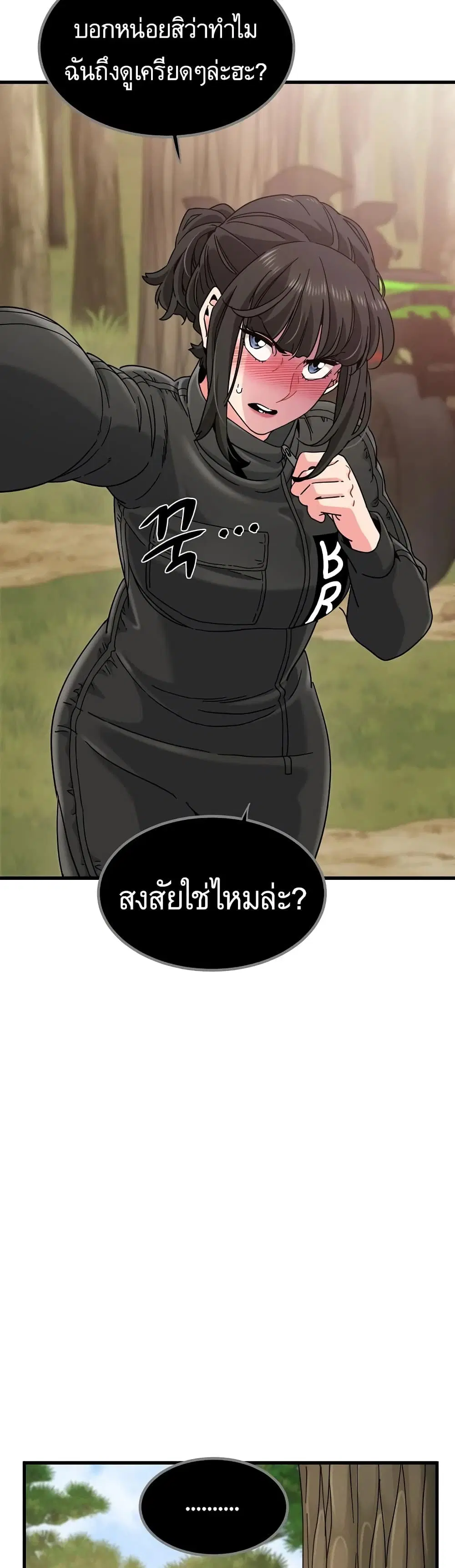 The Turning Point ตอนที่ 120 — page 32 of 50