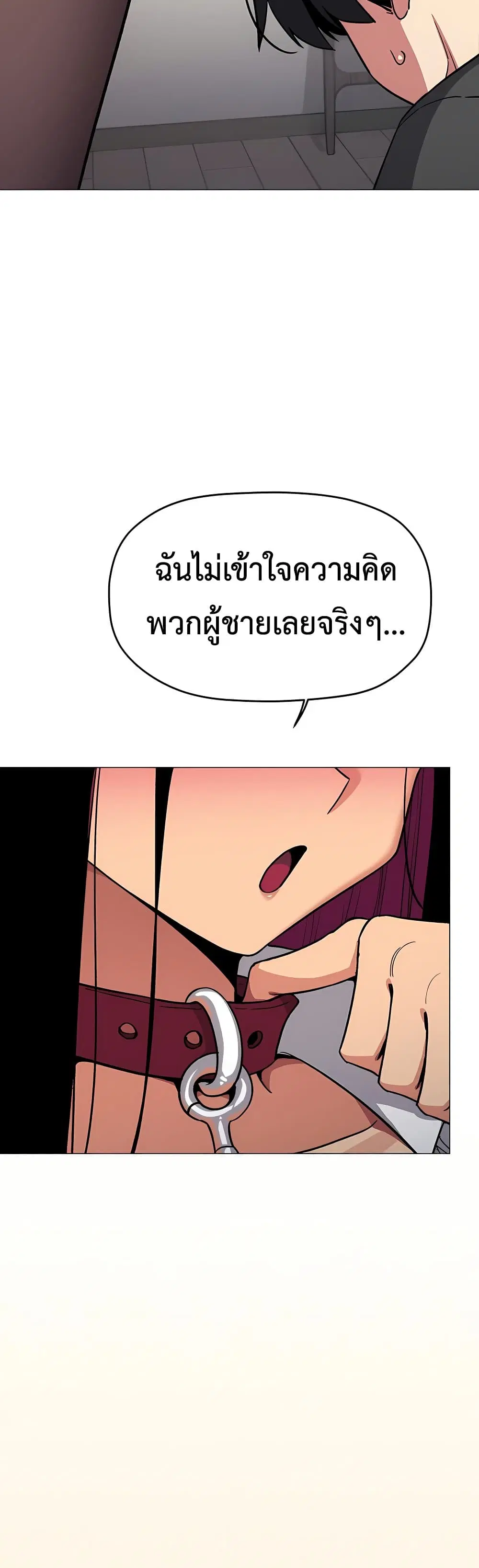 Stop Smoking ตอนที่ 98 — page 48 of 63
