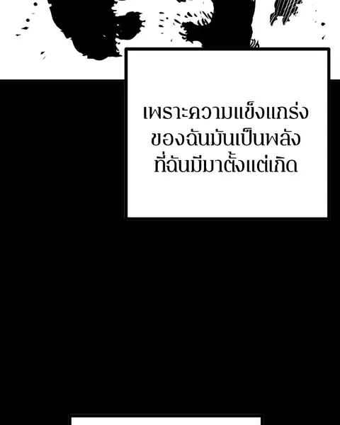 The Player ตอนที่ 27 — page 37 of 169
