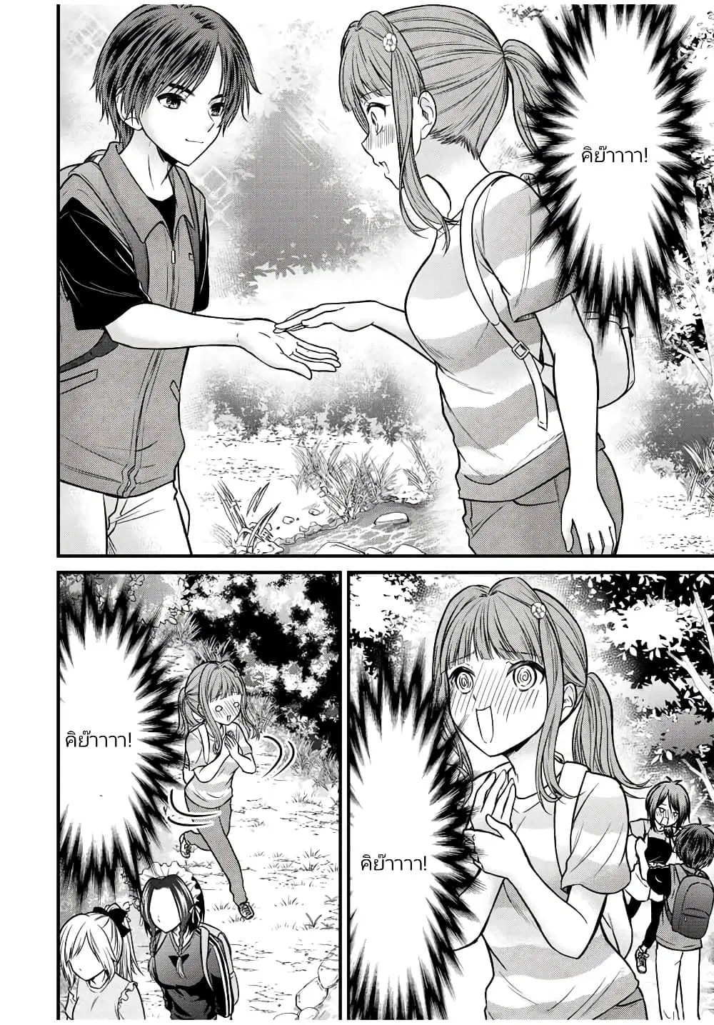 Ojousama no Shimobe ตอนที่ 95 — page 4 of 17