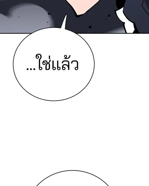 The Player ตอนที่ 58 — page 80 of 168