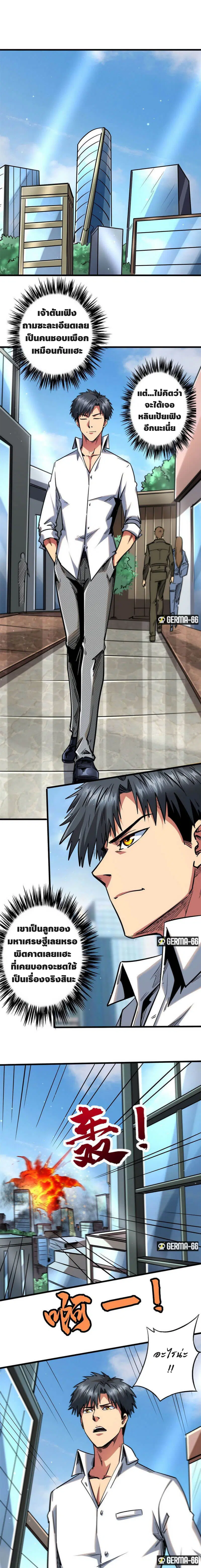 Super God Gene ตอนที่ 28 — page 12 of 15