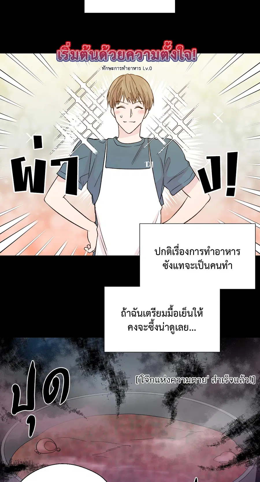 A Man of Virtue ตอนที่ 102.24 — page 11 of 70