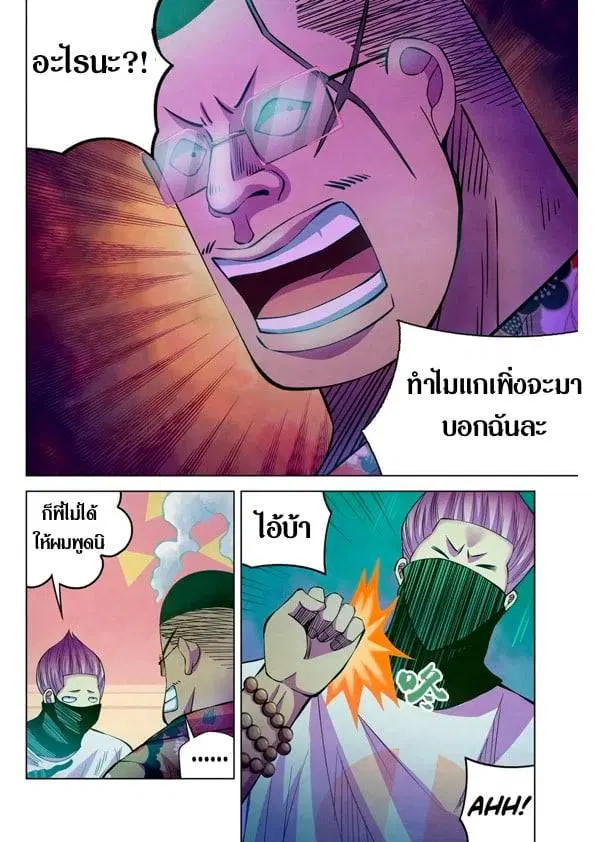 The Last Human ตอนที่ 201.21 — page 102 of 148