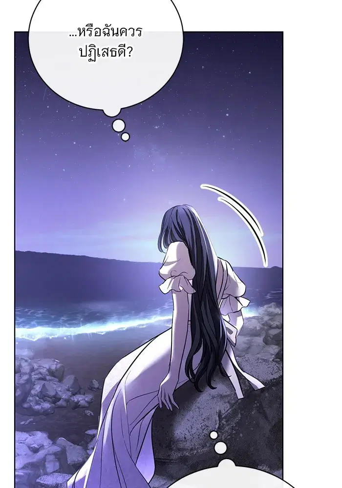 To My Husband’s Mistress ตอนที่ 28 — page 80 of 112