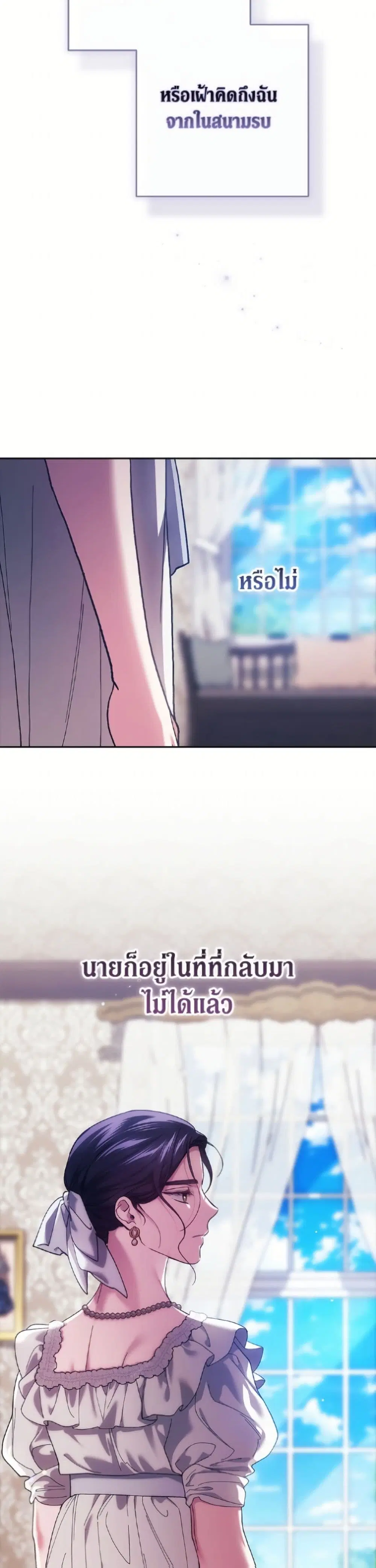 The Broken Ring – This Marriage Will Fail Anyway ตอนที่ 103 — page 37 of 52