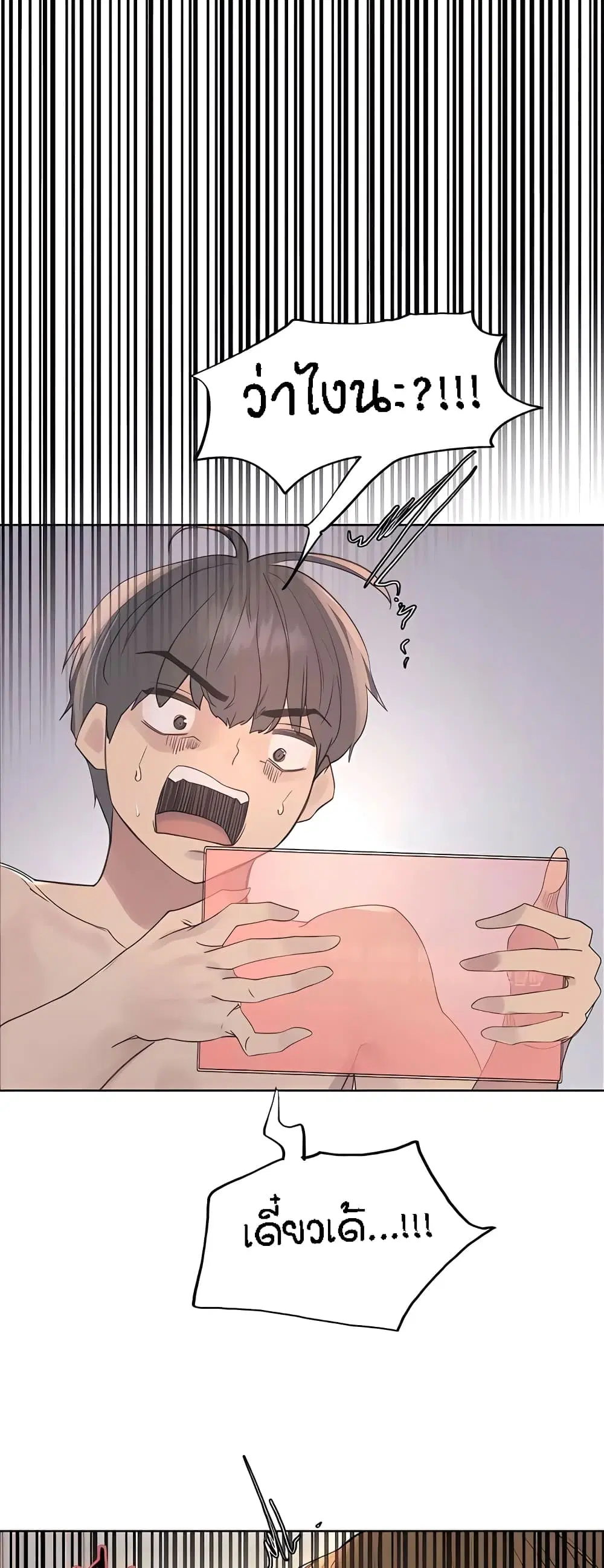Sex-Stop Watch ตอนที่ 89 — page 25 of 52