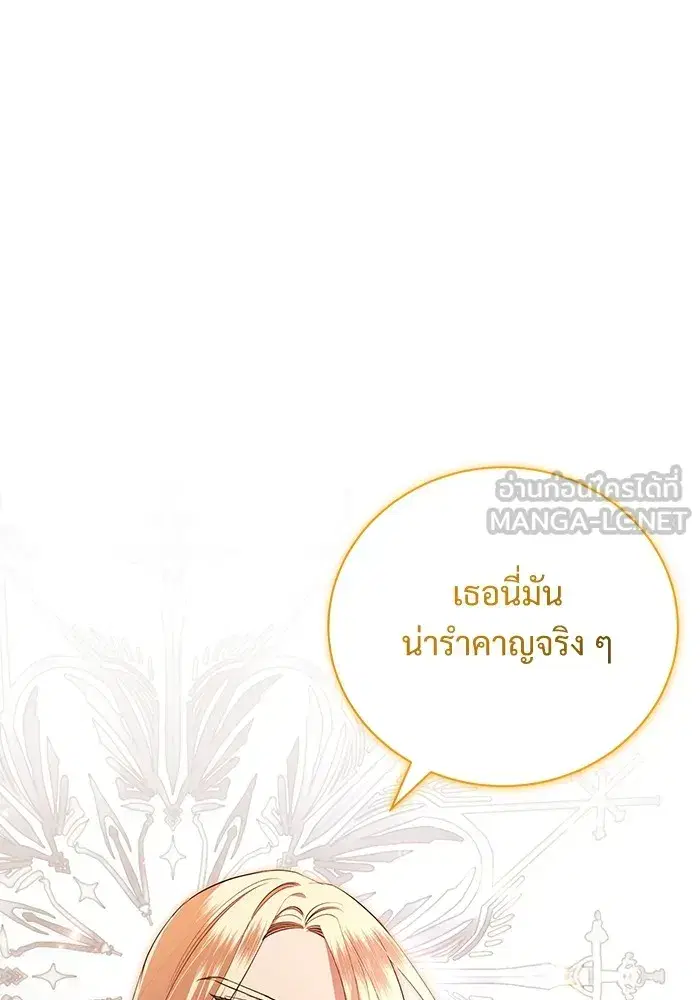 To My Husband’s Mistress ตอนที่ 15 — page 87 of 123