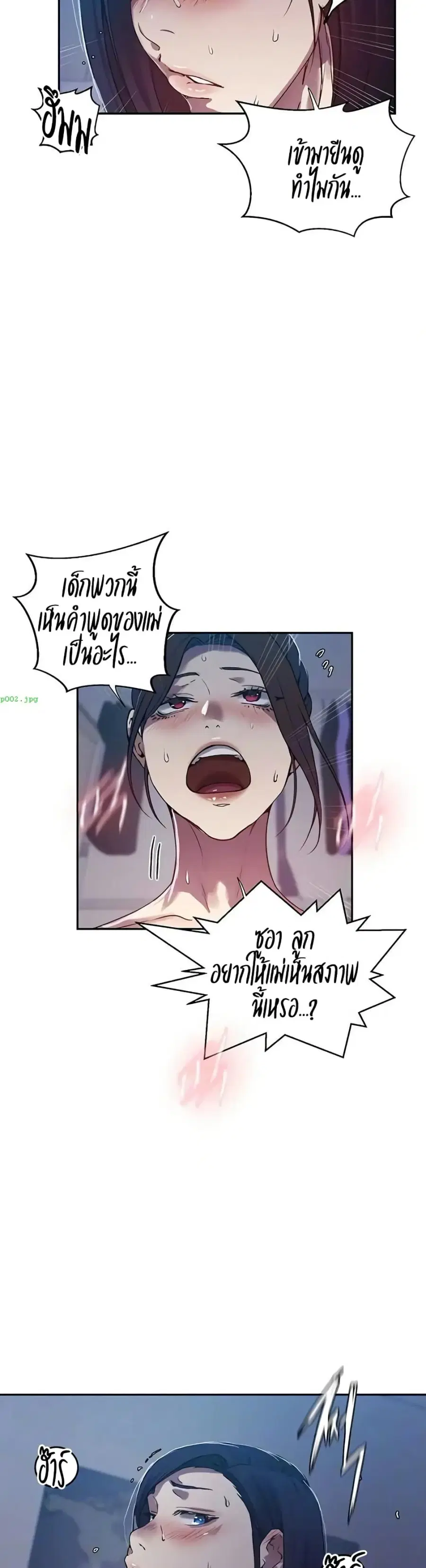 Secret Class ตอนที่ 302 — page 4 of 30