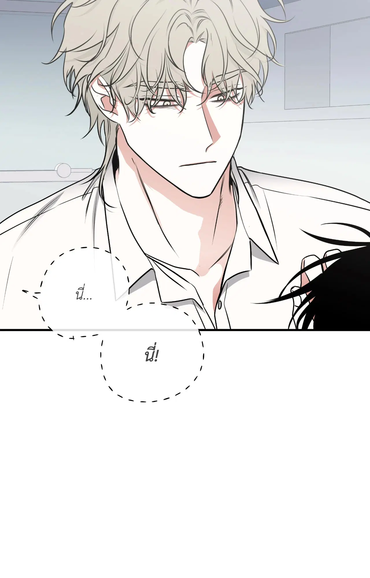Low Tide in Twilight ตอนที่ 106 — page 14 of 78