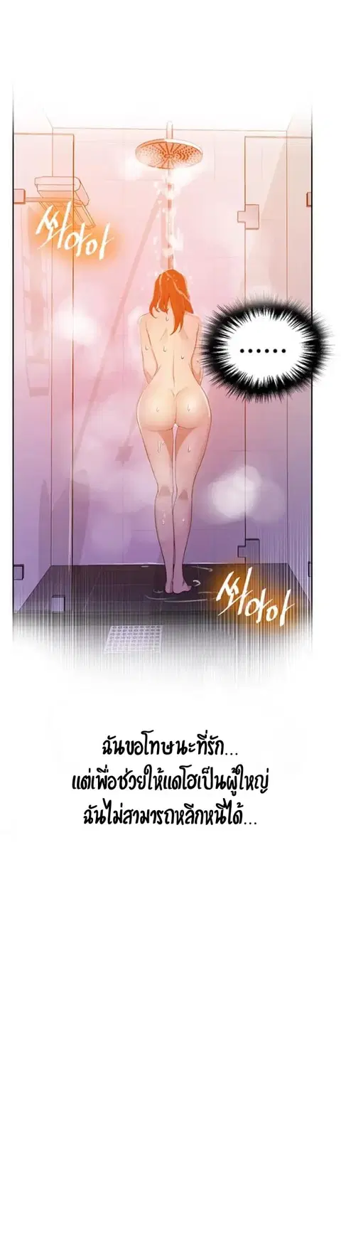 Secret Class ตอนที่ 42 — page 14 of 39