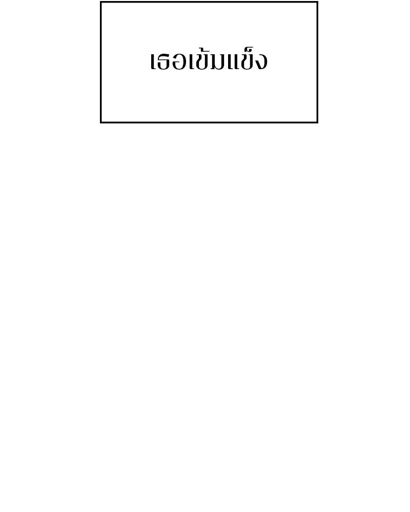 The Player ตอนที่ 140 — page 143 of 156