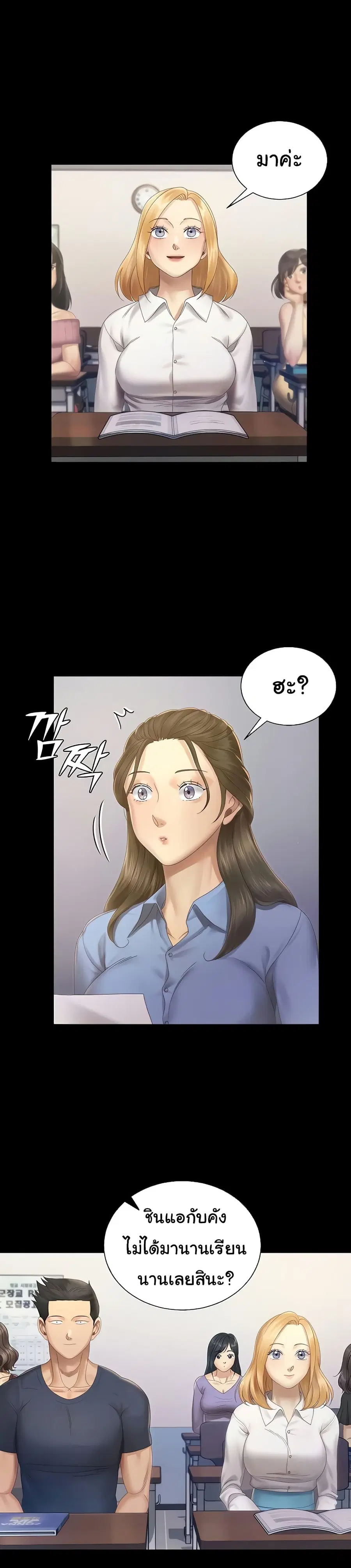 His Place ตอนที่ 148 — page 20 of 38