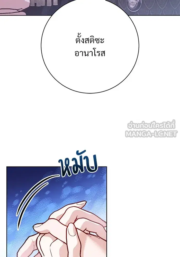To My Husband’s Mistress ตอนที่ 65 — page 60 of 110