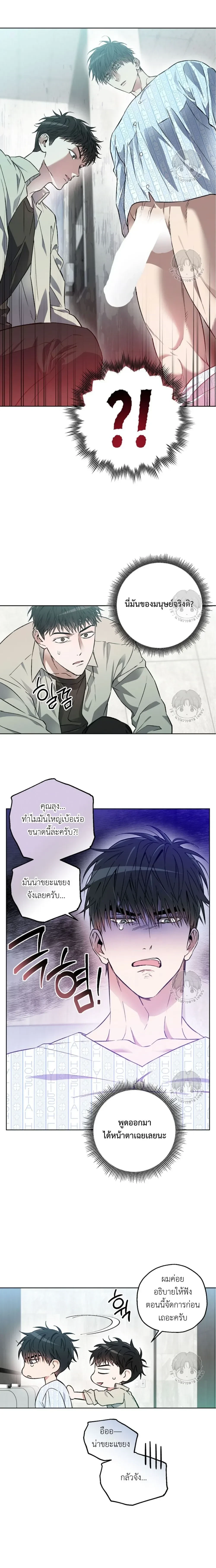 Ddaengjjong – มังจง (คำสาปผู้สาบสูญ) ตอนที่ 2 — page 14 of 18