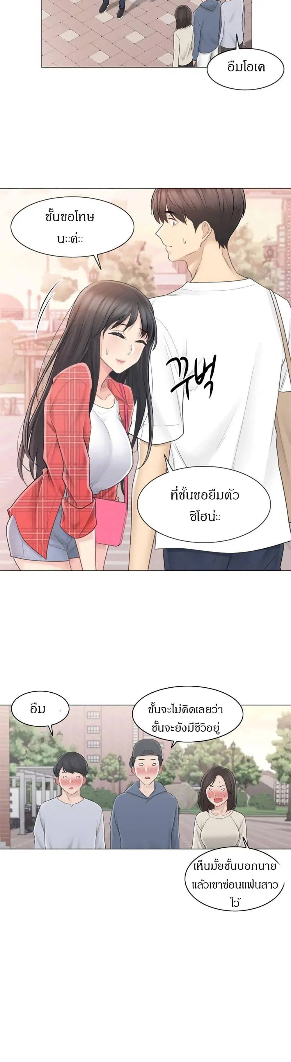 Touch to Unlock ตอนที่ 64 — page 12 of 30