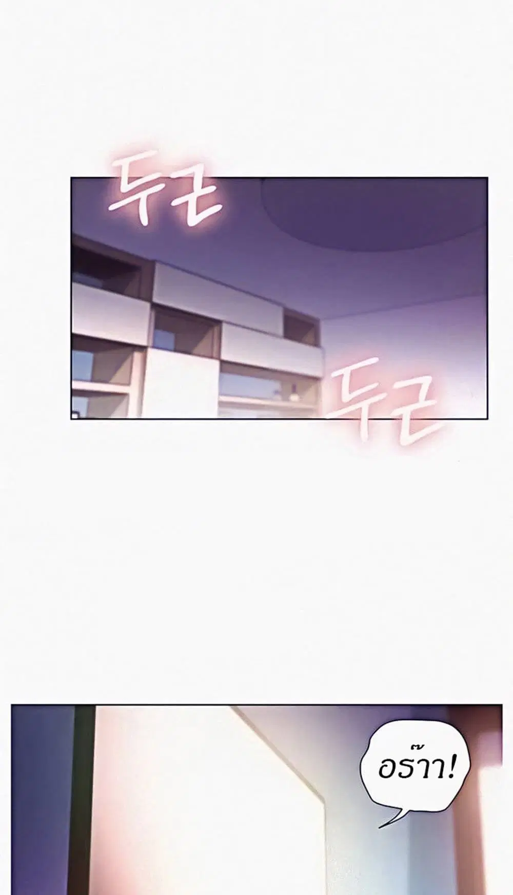 Stepmother Friends ตอนที่ 54 — page 2 of 46