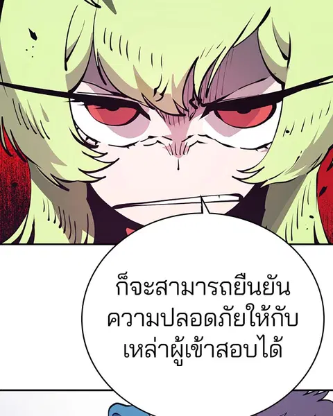 The Player ตอนที่ 46 — page 41 of 121