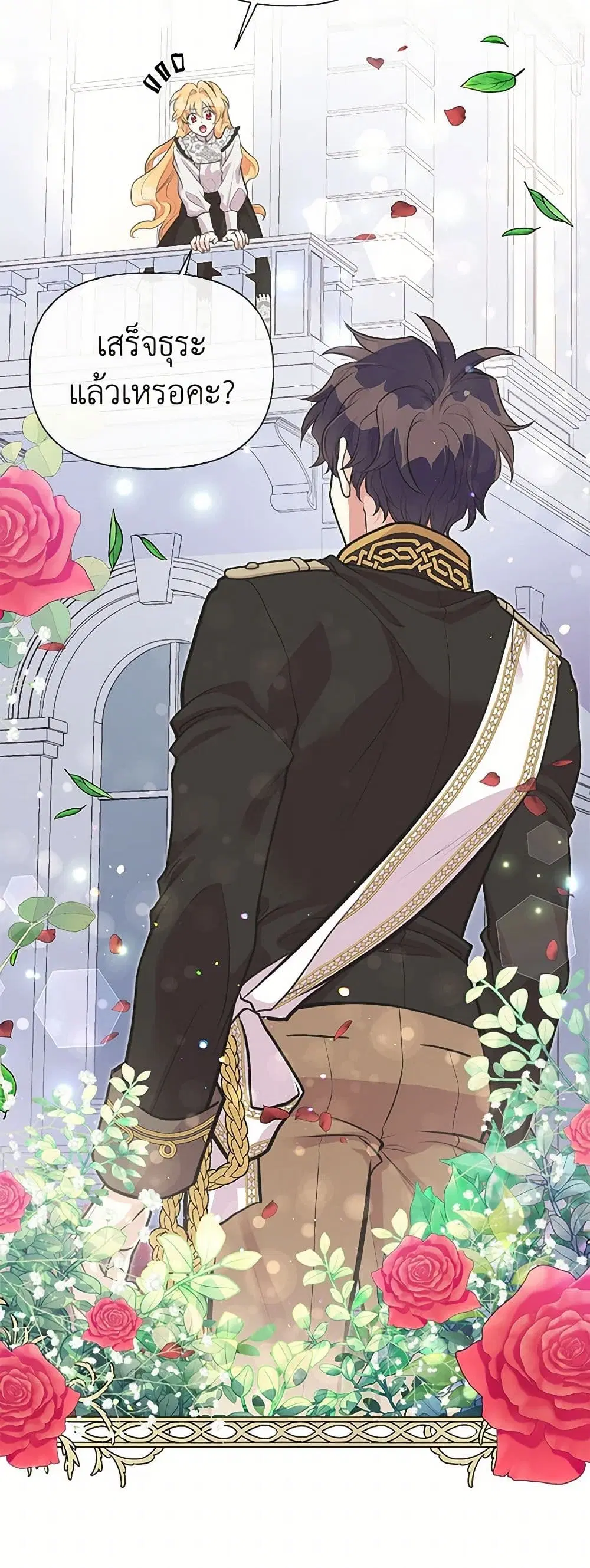 My Sister Picked up the Male Lead ตอนที่ 67 — page 35 of 40