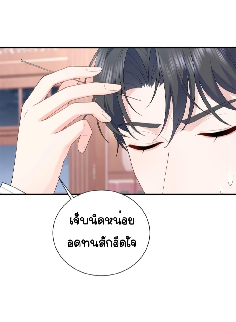The Dragon Cubs Are Coming! Mommy Is Hard And Hotloading ลูกมังกรพร้อมจู่โจม! หม่ามี๊ของผมทั้งโหดทั้งแซ่บ! ตอนที่ 5 — page 19 of 35