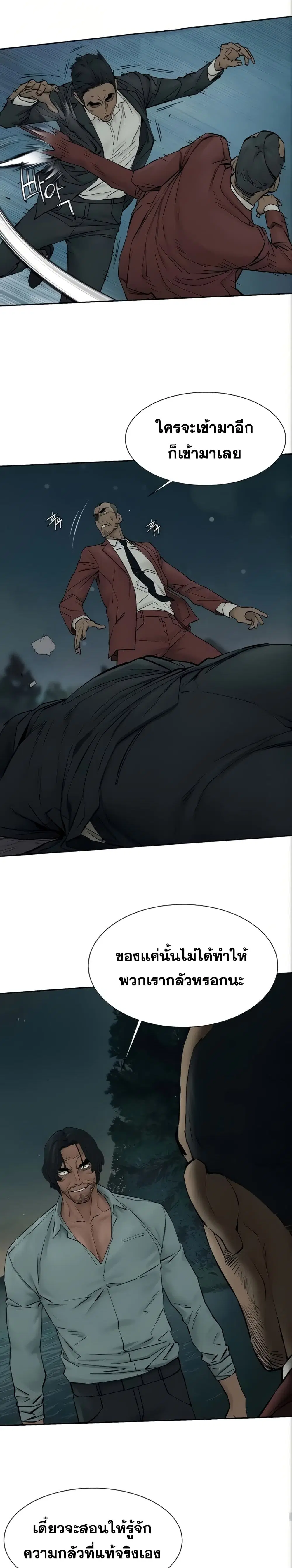 Silent War ตอนที่ 158 — page 5 of 26