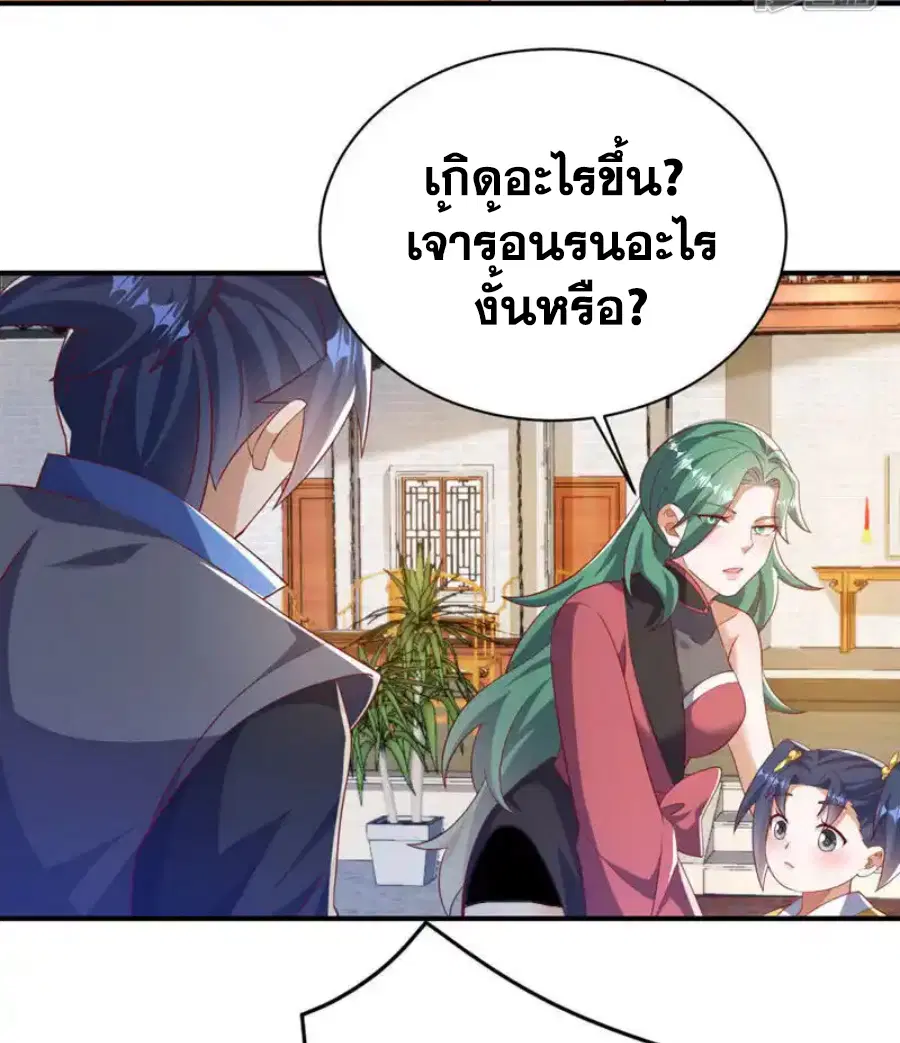 Wu Ni ตอนที่ 536 — page 10 of 36