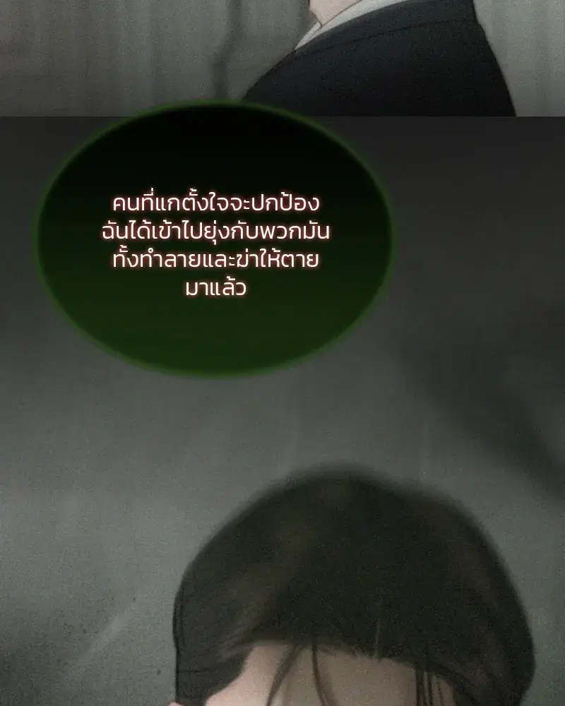 Serena ตอนที่ 84 — page 26 of 150