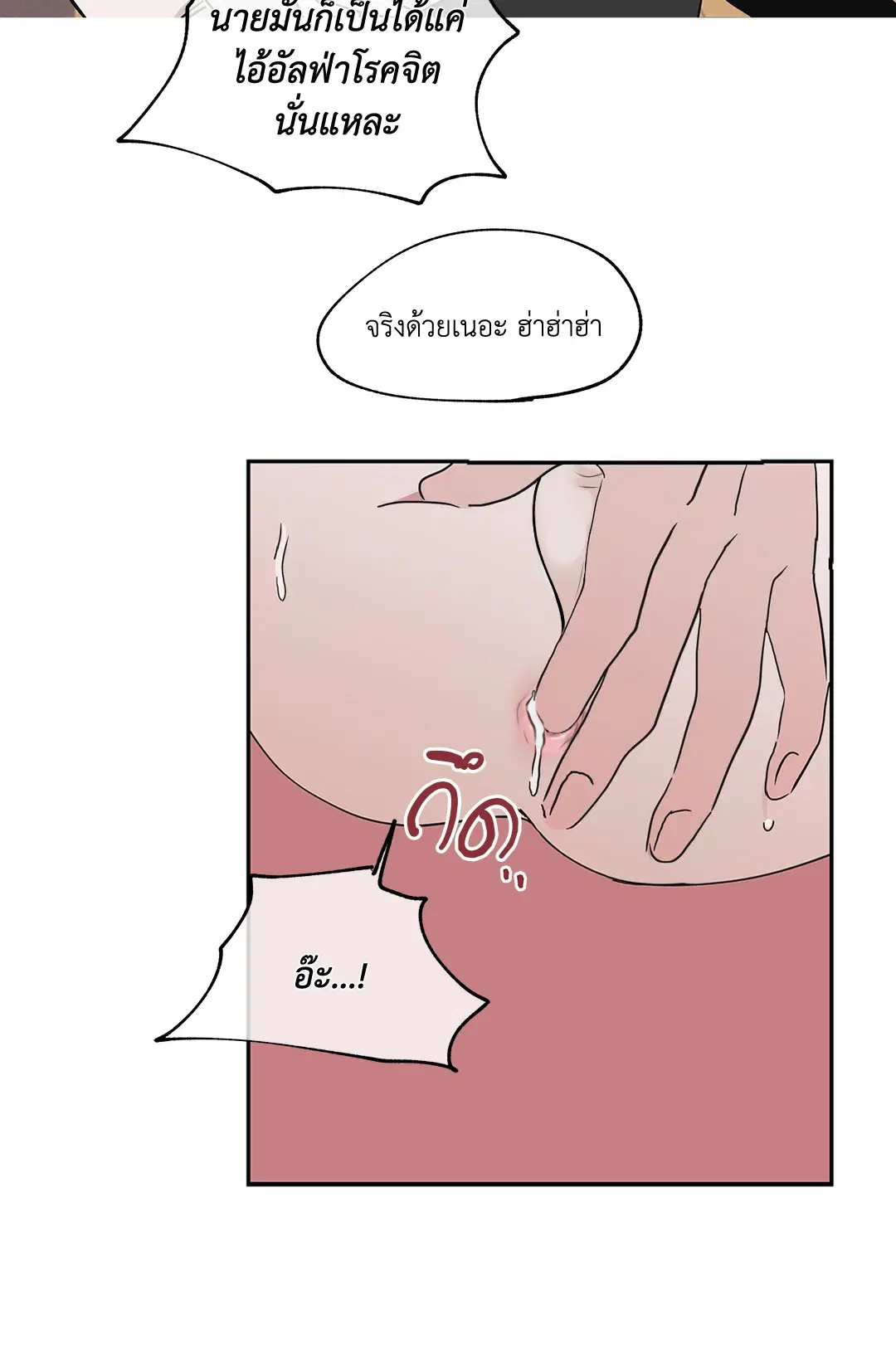 Low Tide in Twilight ตอนที่ 10 — page 29 of 53