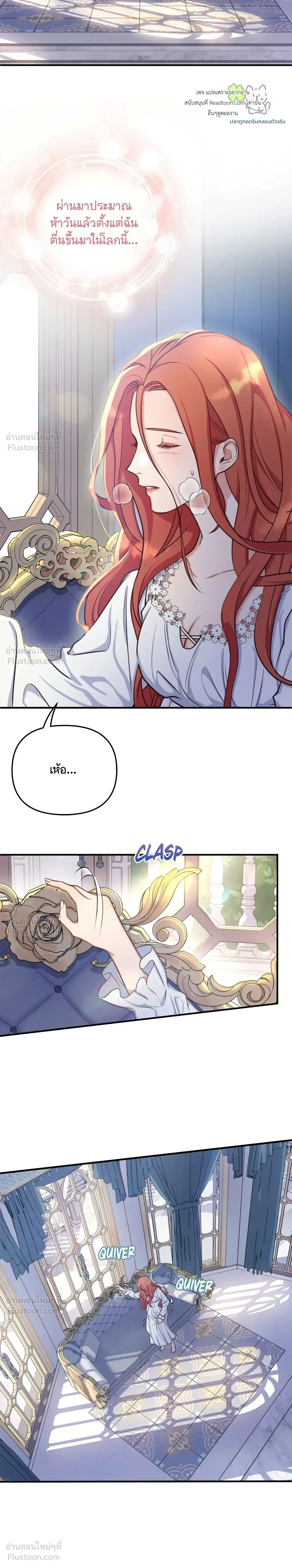 Holding You Captive – จะพันธนาการเจ้าไว้ ไม่ให้หนีไปอีก ตอนที่ 2 — page 4 of 34