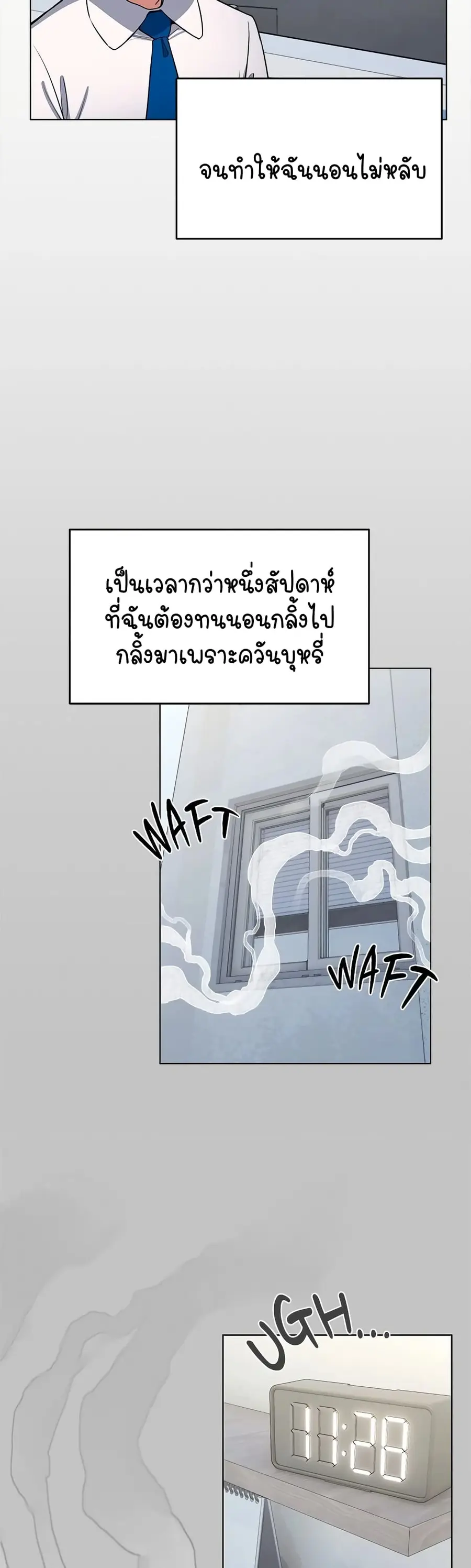 Stop Smoking ตอนที่ 1 — page 44 of 104
