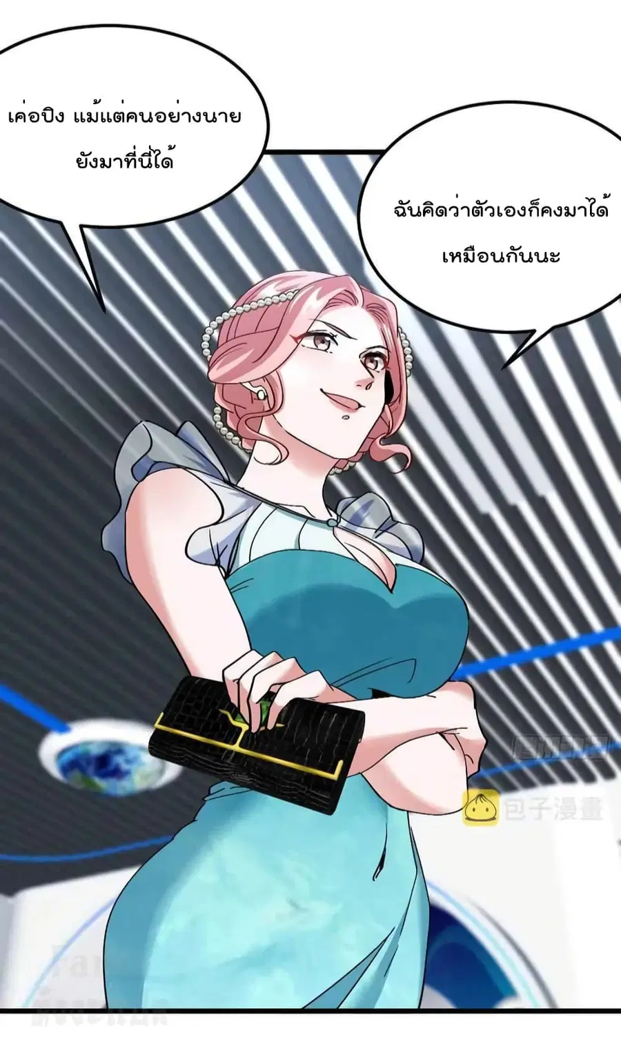 Dragon King Hall ตอนที่ 160 — page 25 of 38