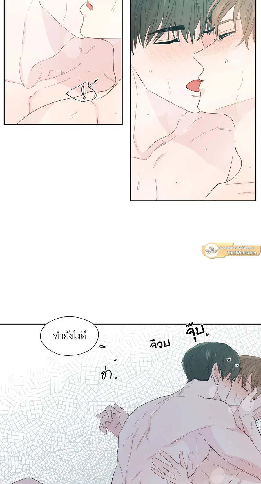 A Man of Virtue ตอนที่ 36 — page 56 of 59