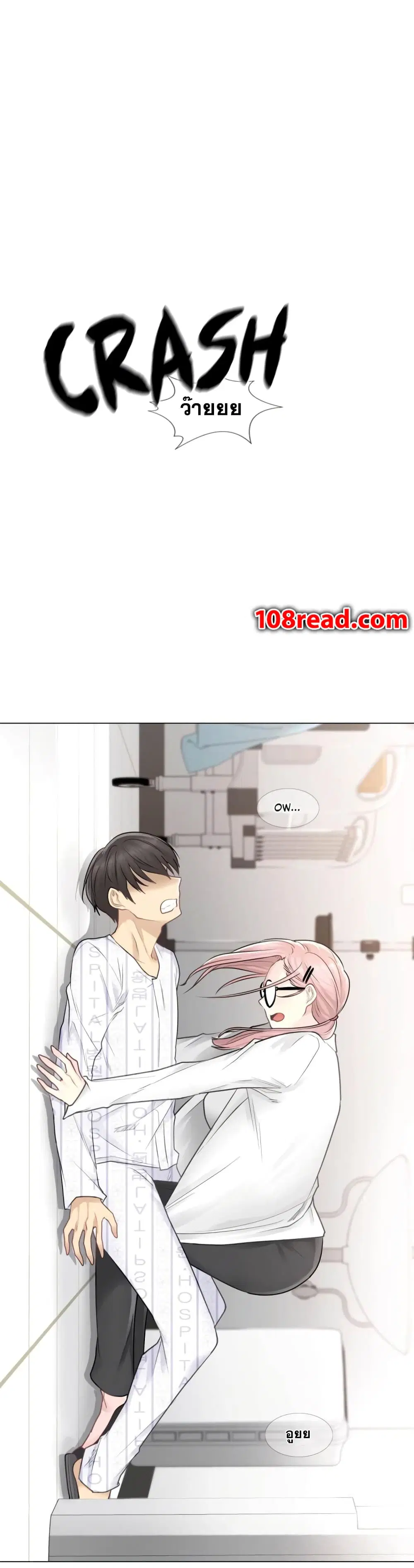Touch to Unlock ตอนที่ 7 — page 5 of 33
