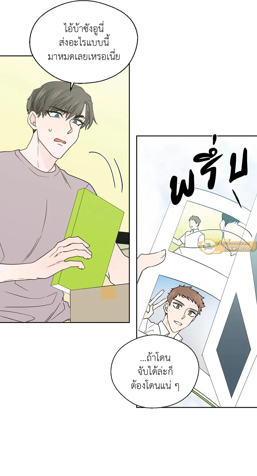 A Man of Virtue ตอนที่ 76 — page 46 of 54