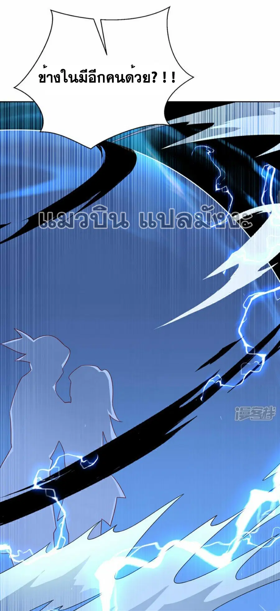 Wu Ni ตอนที่ 343 — page 15 of 34