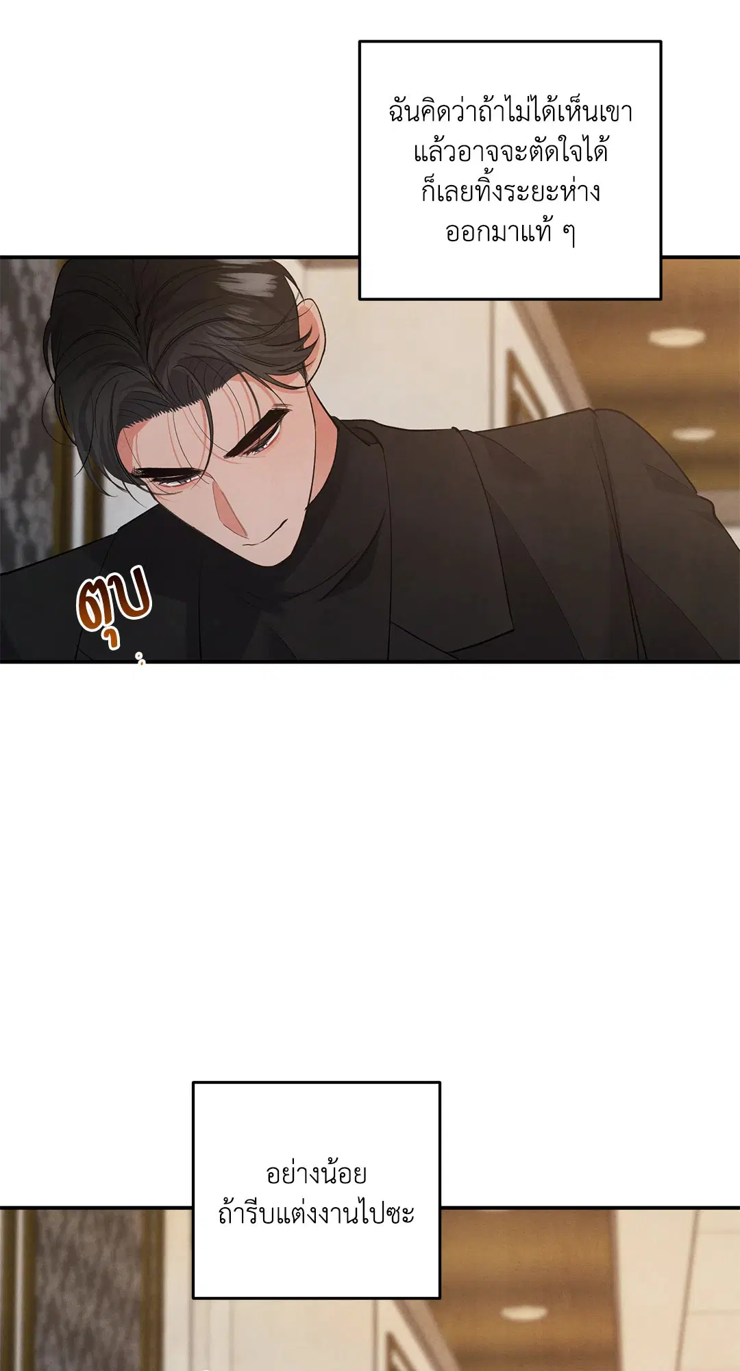 Roses and Champagne ตอนที่ 64 — page 45 of 61