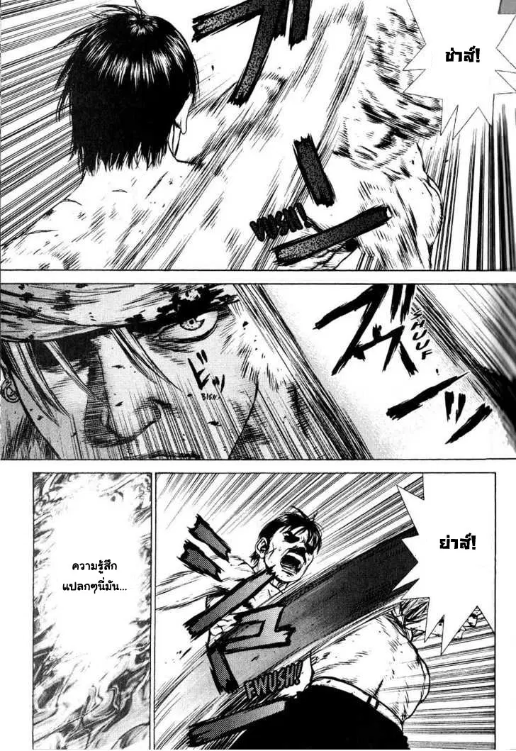 Sun-ken Rock ตอนที่ 33 — page 17 of 24