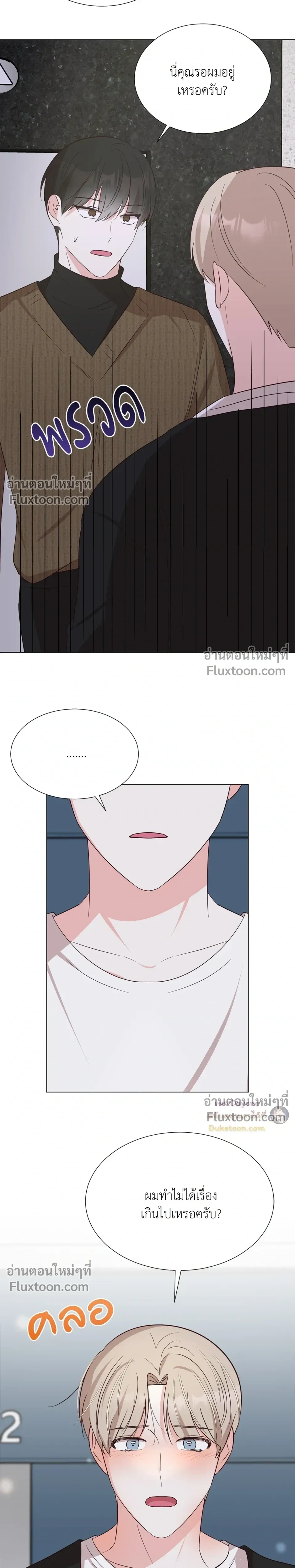 HAVE A GOODNIGHT – ราตรีสวัสดิ์นะคุณคนในฝัน ตอนที่ 5 — page 22 of 25