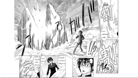 Konjiki no Moji Tsukai – Yuusha Yonin ni Makikomareta Unique Cheat ตอนที่ 2 — page 12 of 21