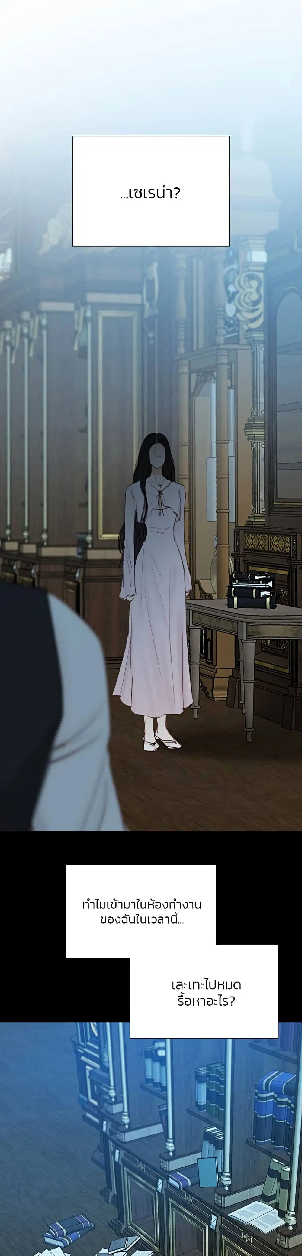 Serena ตอนที่ 42 — page 26 of 52