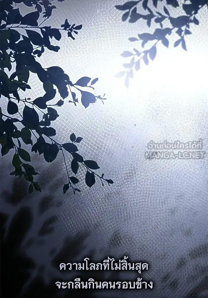To My Husband’s Mistress ตอนที่ 91 — page 21 of 132