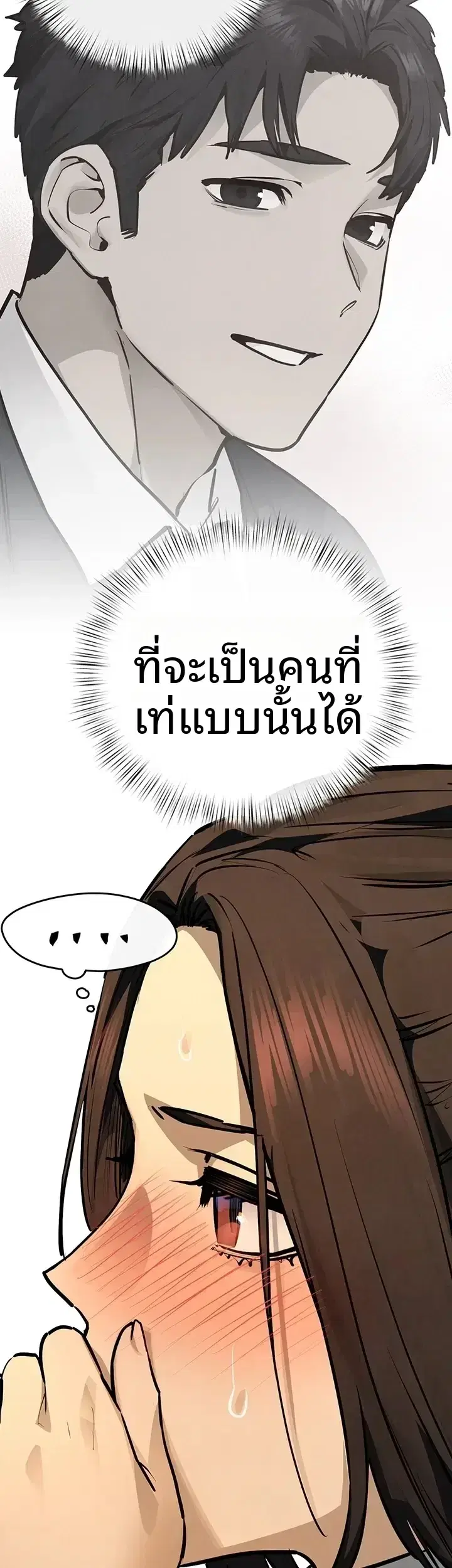 Moby Dick ตอนที่ 108 — page 32 of 51