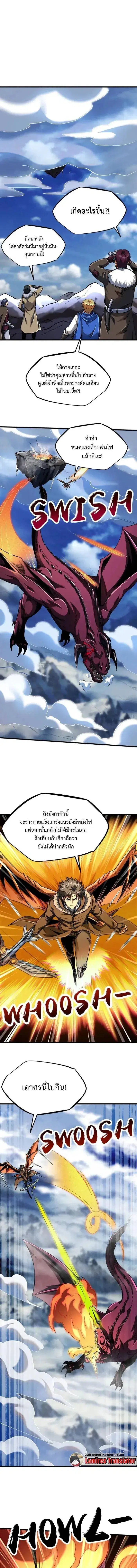 Super God Gene ตอนที่ 225 — page 11 of 14