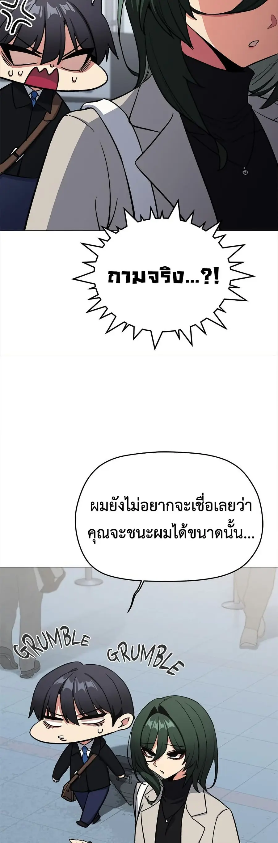 Stop Smoking ตอนที่ 85 — page 12 of 62