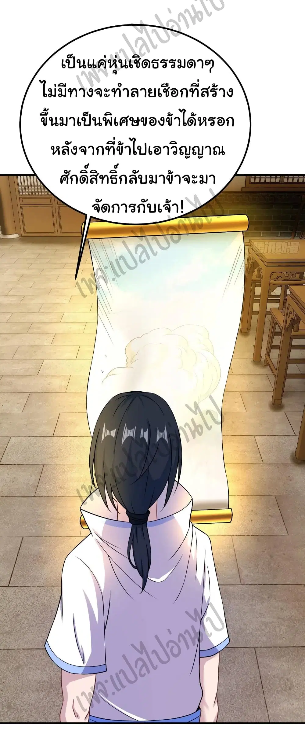 Super Harem Card ตอนที่ 137 — page 22 of 30