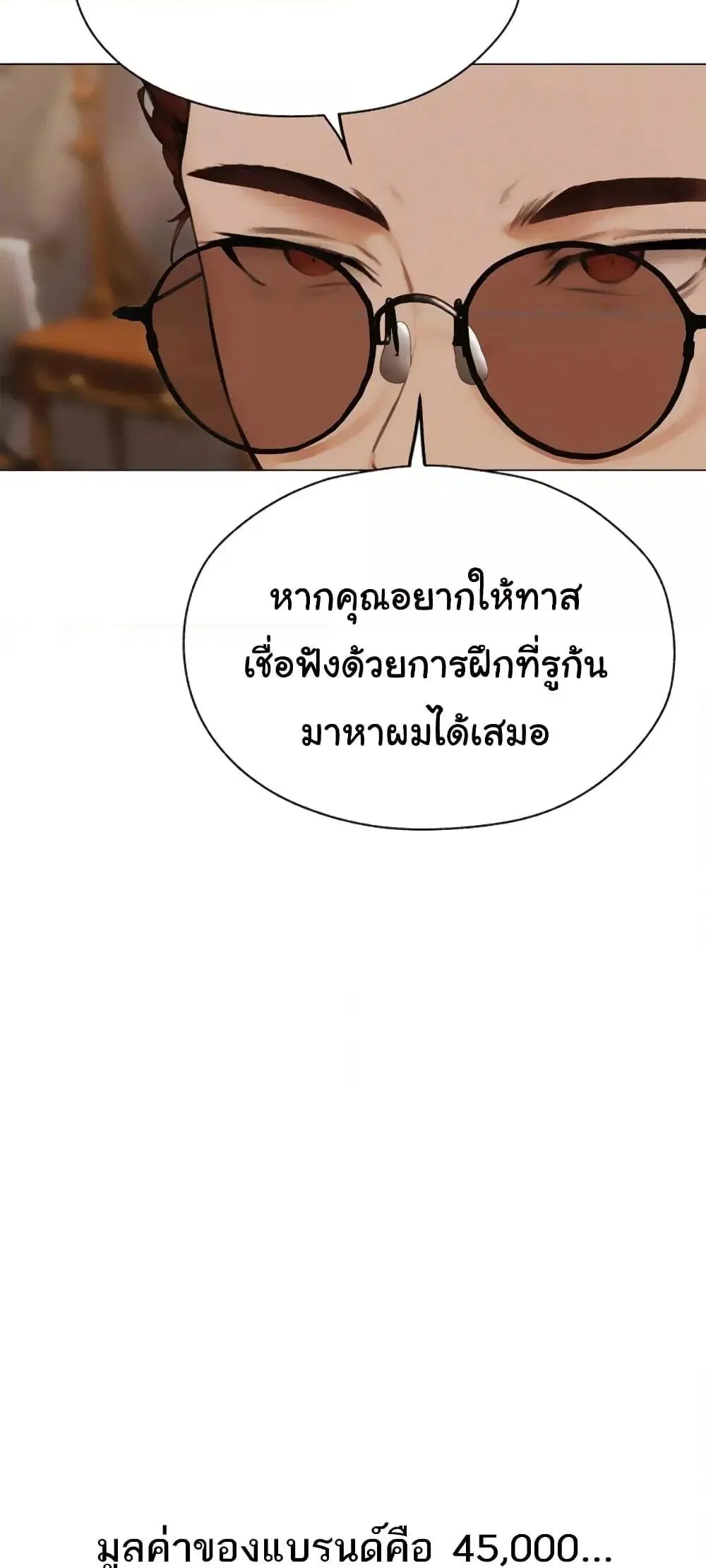Milf Hunting in Another World ตอนที่ 56 — page 10 of 61