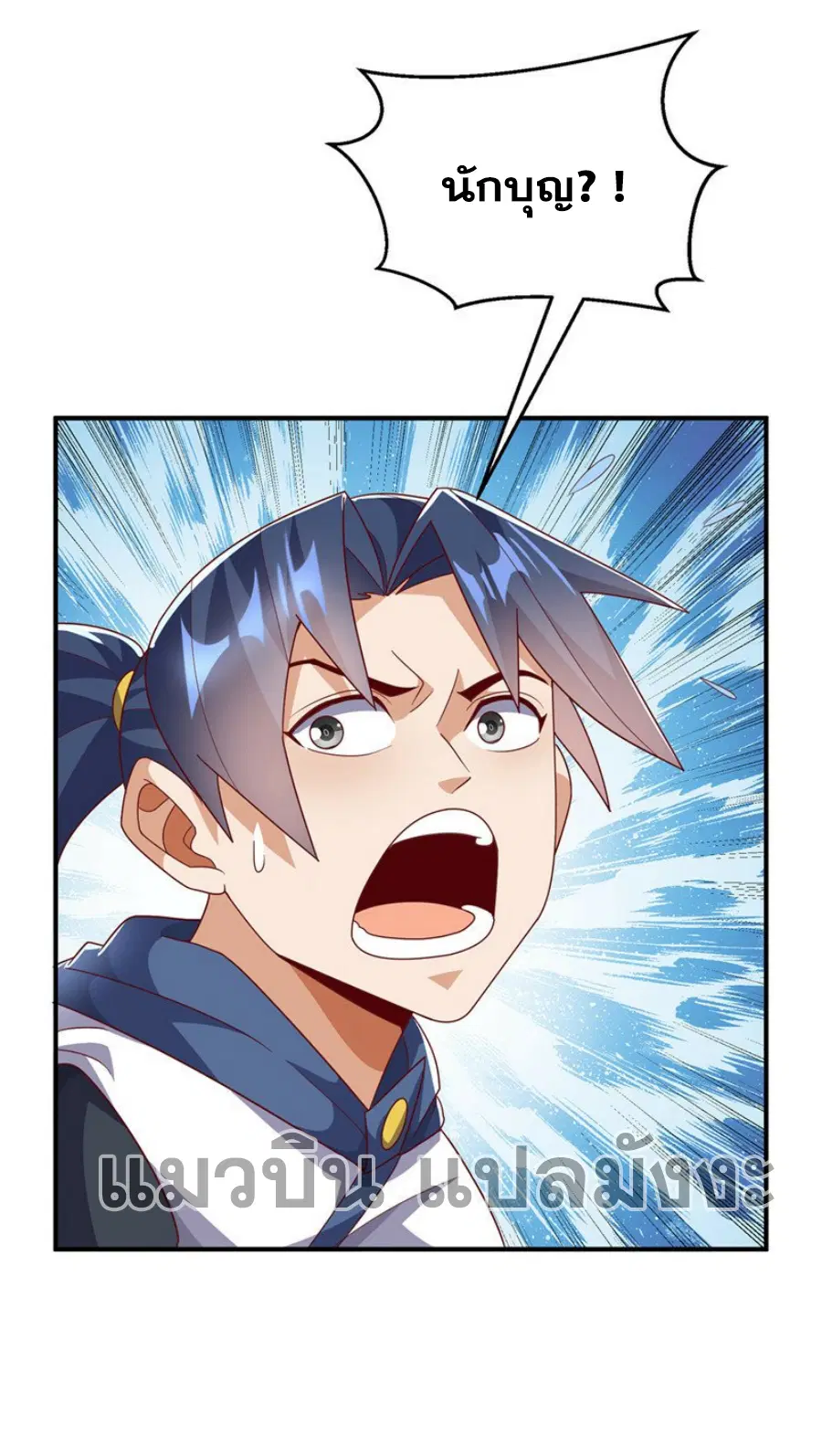 Wu Ni ตอนที่ 318 — page 14 of 34