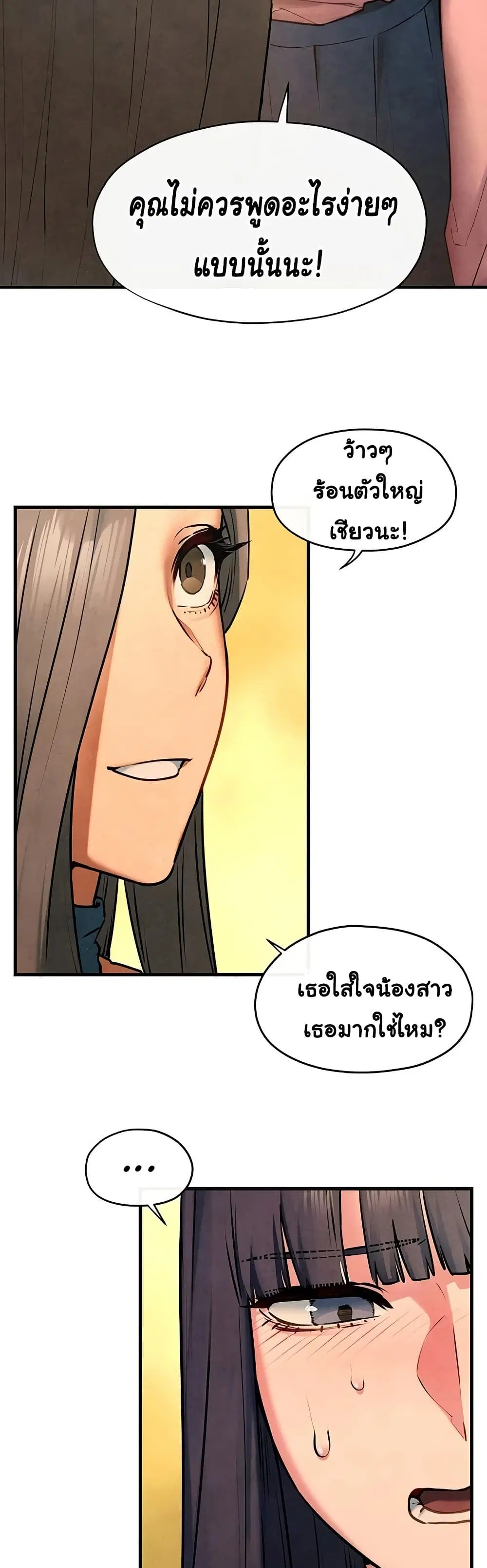 Moby Dick ตอนที่ 59 — page 12 of 51