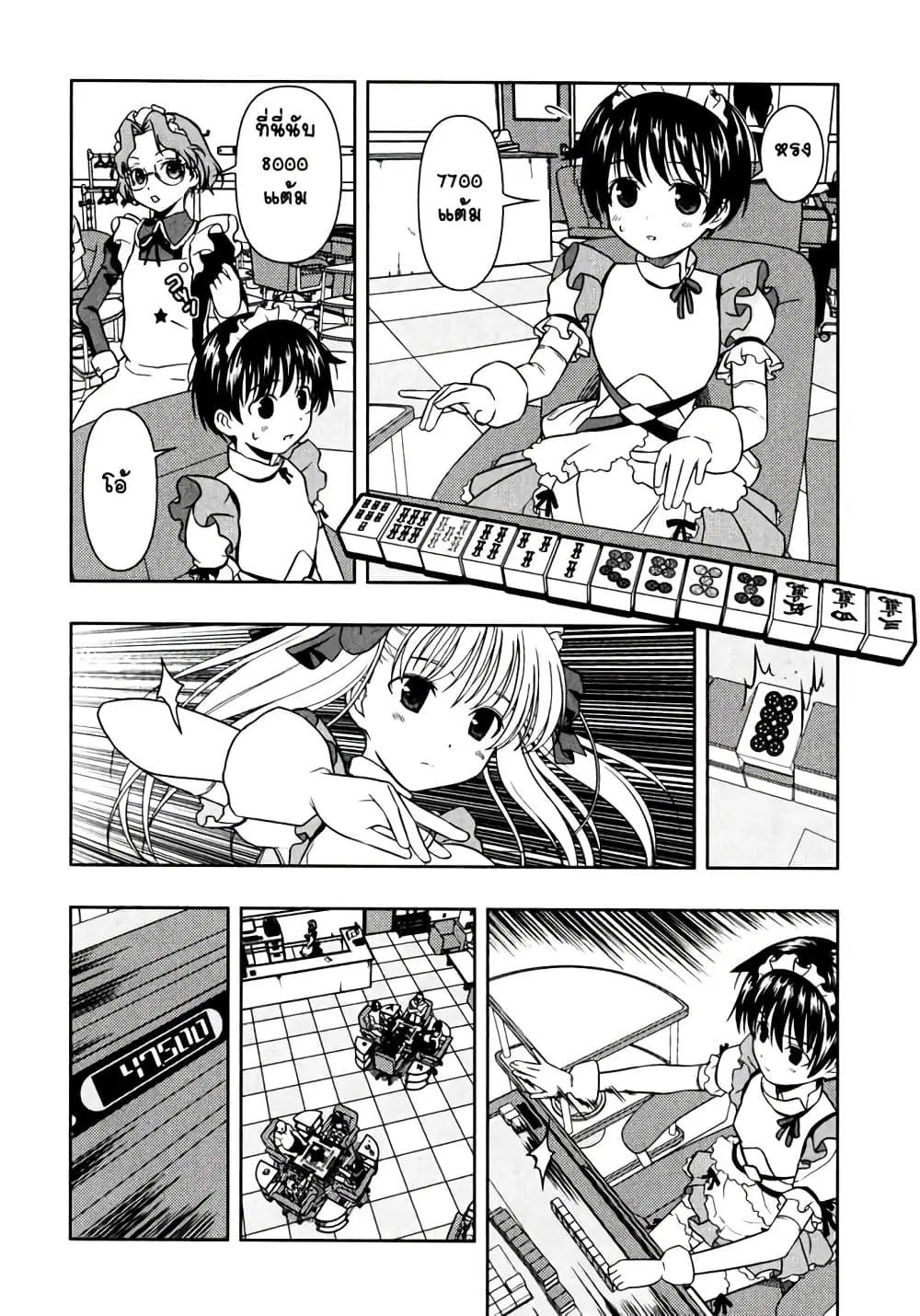 Saki ตอนที่ 3 — page 19 of 22