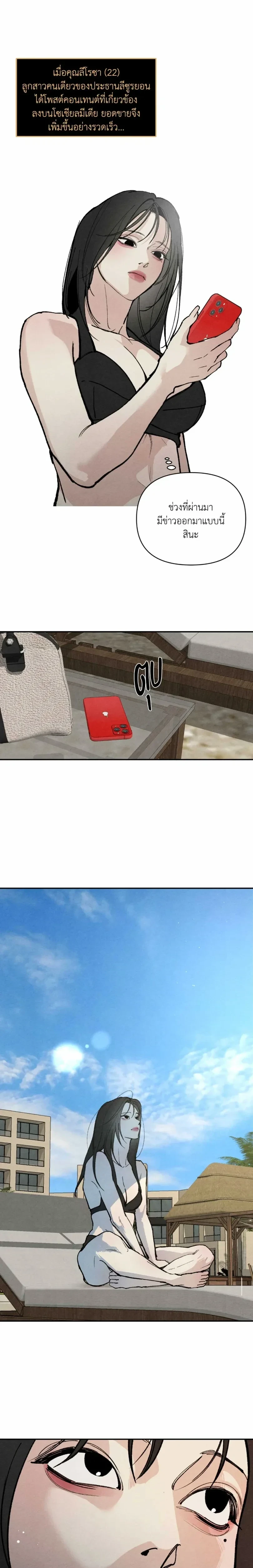 ทอยแด๊ดดี้ ตอนที่ 1 — page 15 of 26